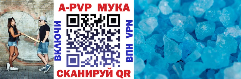 Alpha PVP Соль Белоярский