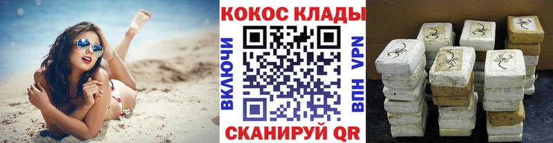 как найти   МЕГА зеркало  COCAIN Колумбийский  Белоярский 