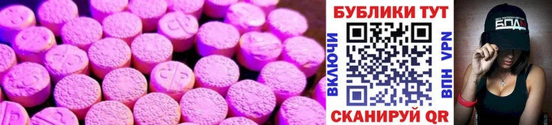 Ecstasy ешки  мориарти формула  Белоярский 