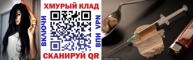 наркотики  darknet официальный сайт  ГЕРОИН хмурый  Белоярский 